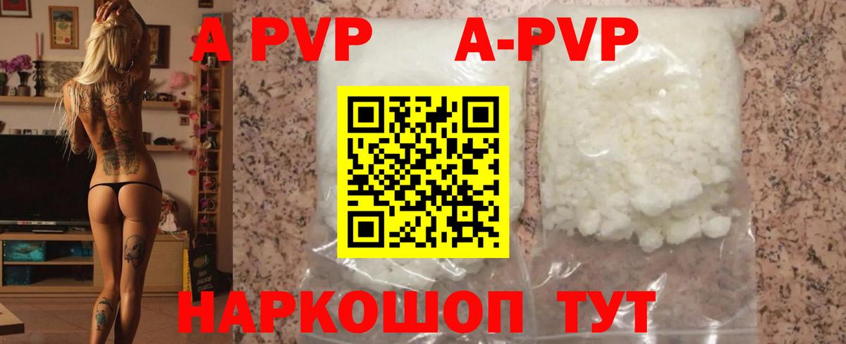 закладки  Альфа ПВП СК КРИС  Alpha PVP  Alpha-PVP кристаллы  Вход с VPN  Ливны 