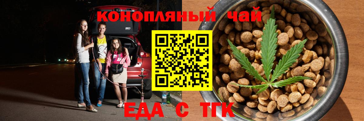 Печенье с ТГК конопля  Вход с VPN  Ливны 