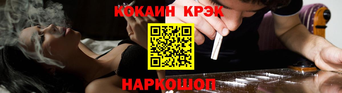 где продают   COCAIN 97%  Вход с VPN  Ливны 