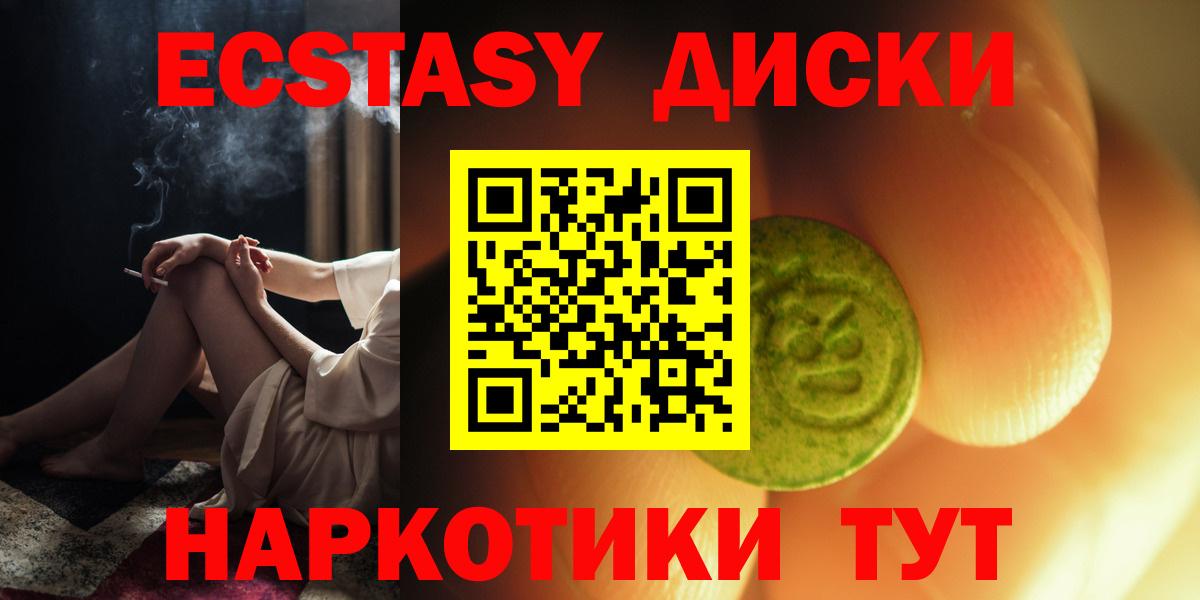 Ливны  Экстази 99%  Вход с VPN  Экстази mix 