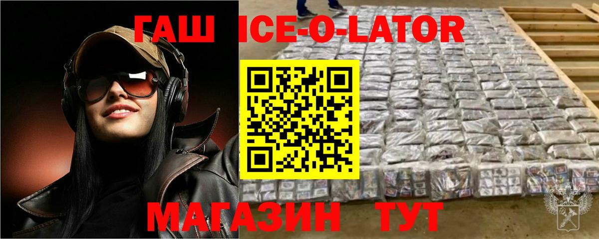 купить   Вход с VPN  ГАШ  Ливны  Гашиш VHQ  Гашиш гарик 