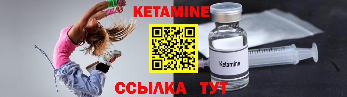 Ливны  КЕТАМИН VHQ  Кетамин VHQ  Вход с VPN 