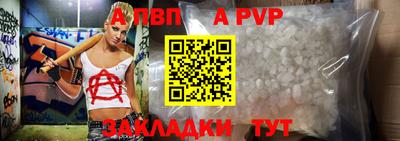a pvp Заволжье
