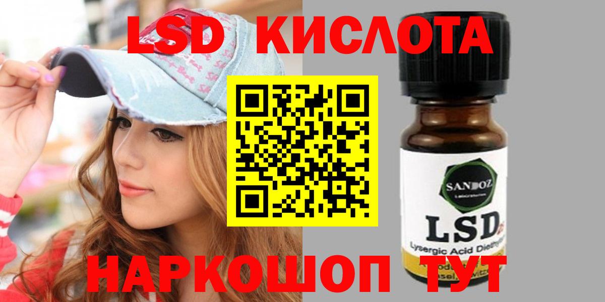 Лсд 25 экстази кислота Ливны