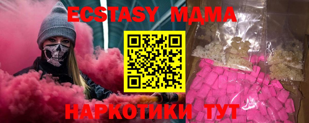 MDMA Molly  МДМА crystal  Вход с VPN  Ливны 