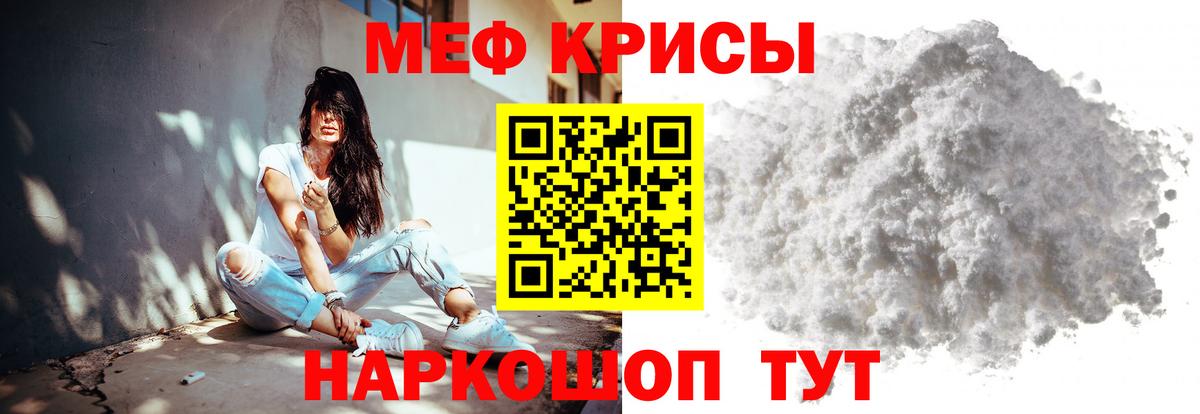 Мефедрон кристаллы Ливны