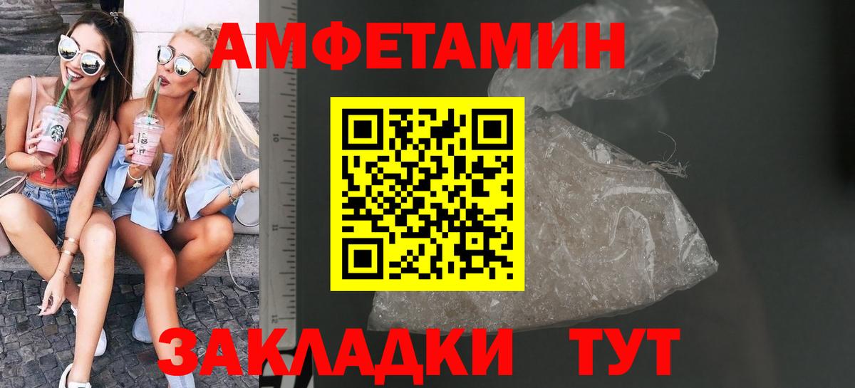 МЕТАМФЕТАМИН  МЕТАМФЕТАМИН кристалл  Вход с VPN  Ливны 
