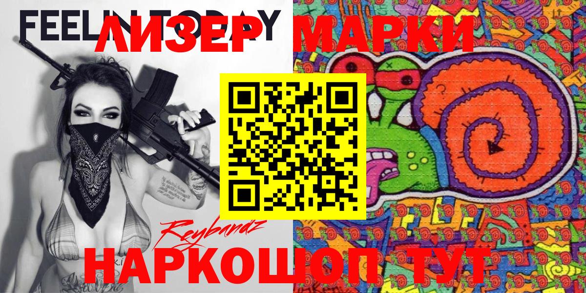 Ливны  Марки N-bome 1500мкг  Вход с VPN  наркотики  Марки N-bome 1500мкг 