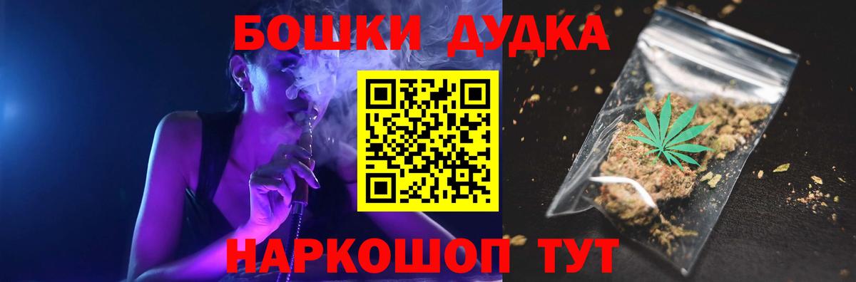 Бошки Шишки план  Марихуана сатива  Канабис планчик  Ливны  Вход с VPN 